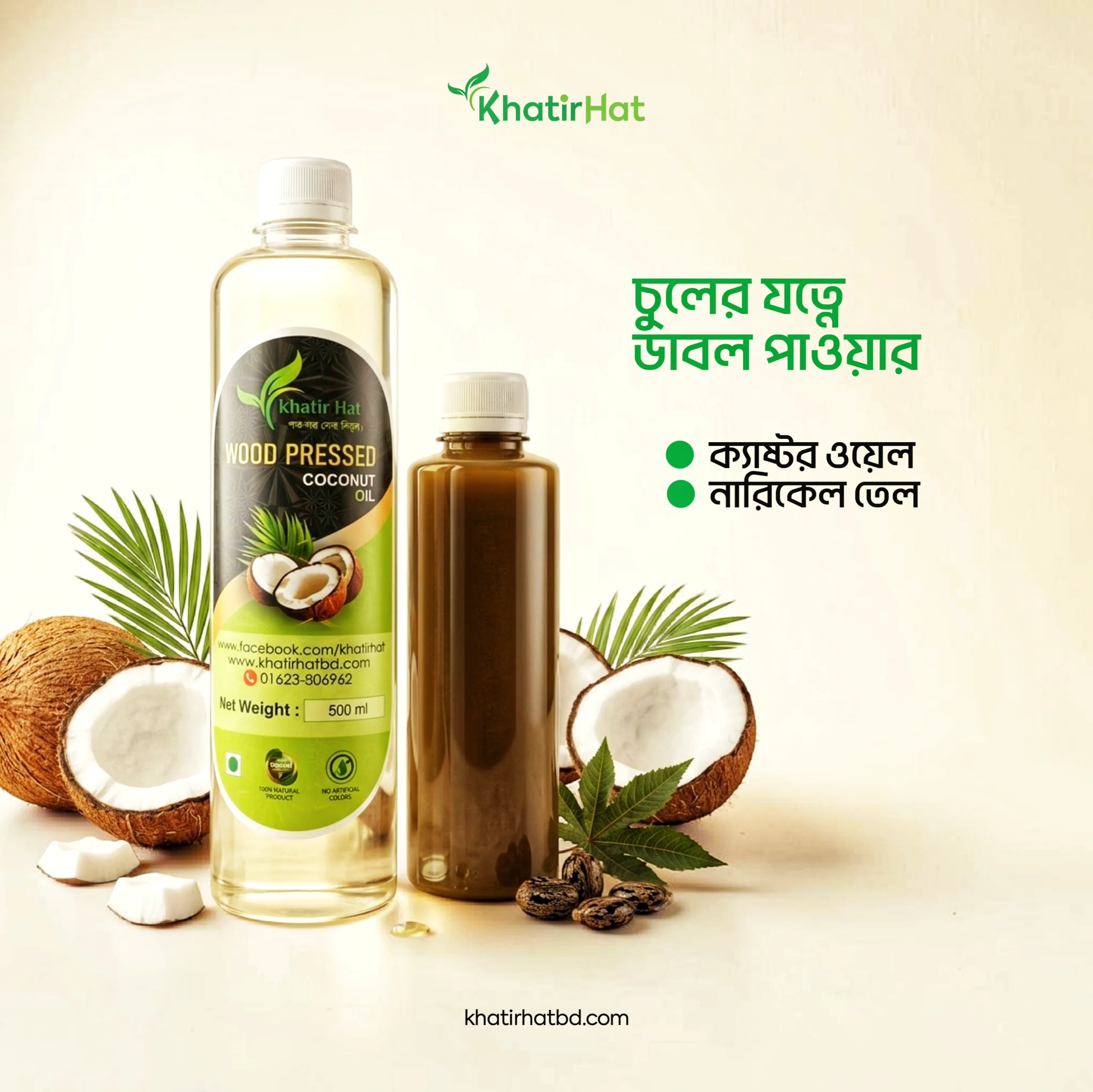 KH_Castor-Oil-Landing-Image-scaled-1.webp