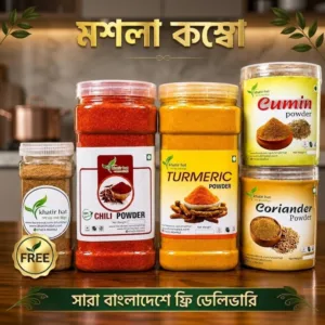 মশলা কম্বো